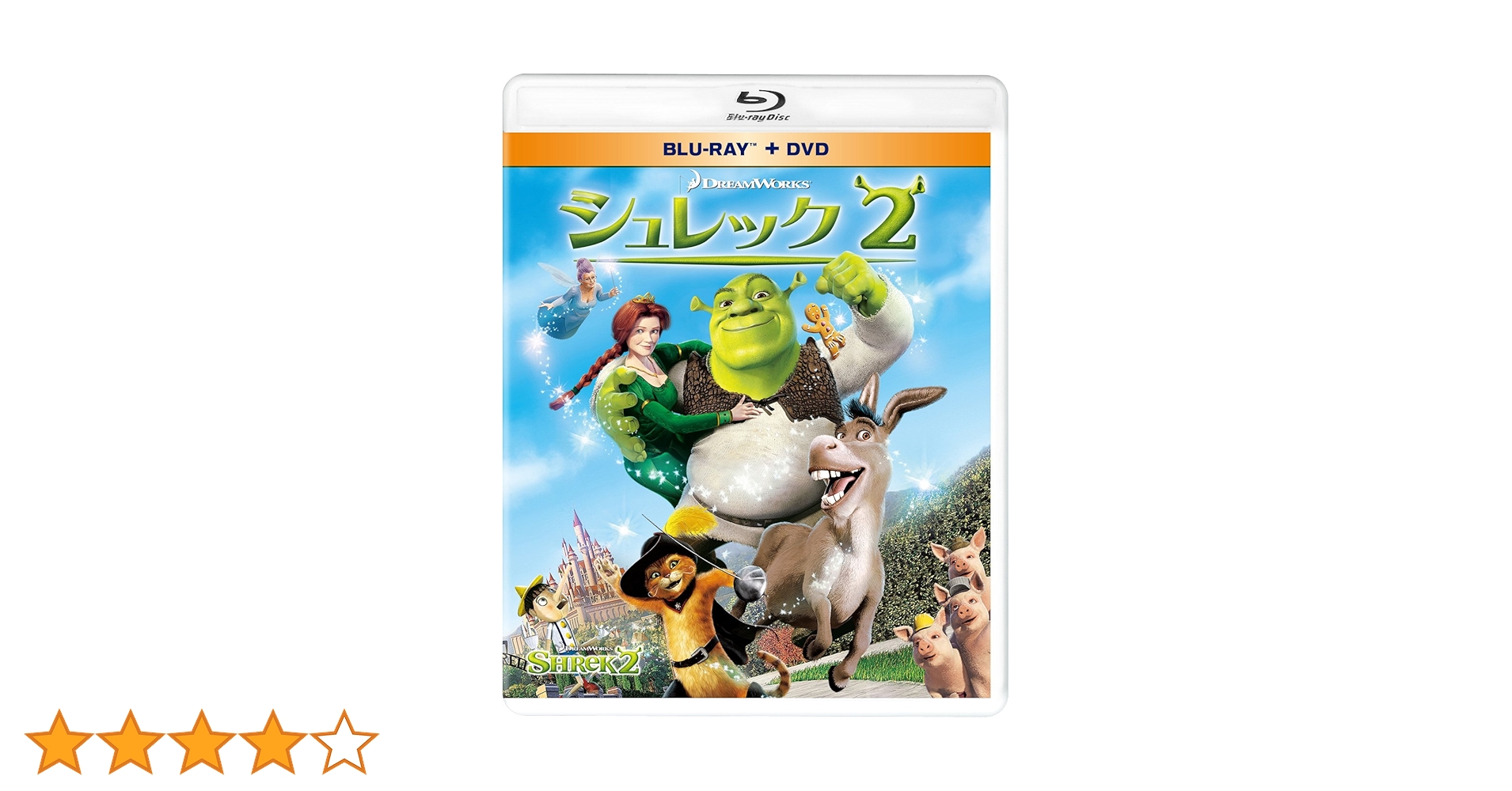 (未使用･未開封品)　シュレック2 [Blu-ray] 6k88evb Amazon.co.jp: シュレック 2枚組ブルーレイ&DVD [Blu-ray